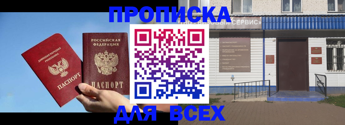 прописка поиск в Вихоревке