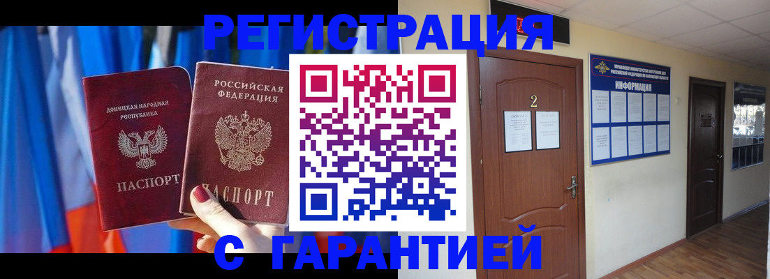 временная регистрация в квартире в Вихоревке