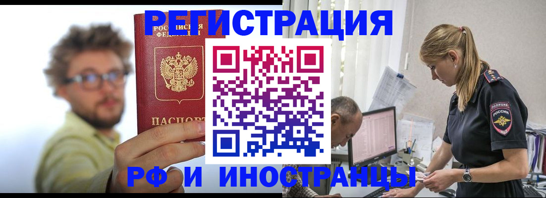 временная регистрация собственник в Вихоревке