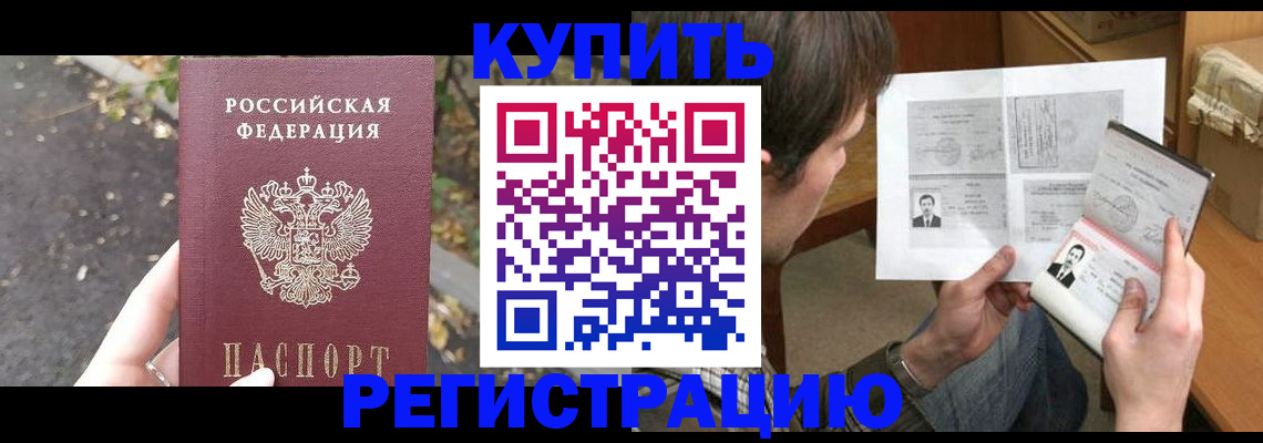 временная регистрация поиск в Вихоревке
