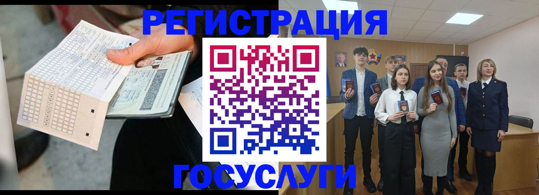 прописка в Вихоревке