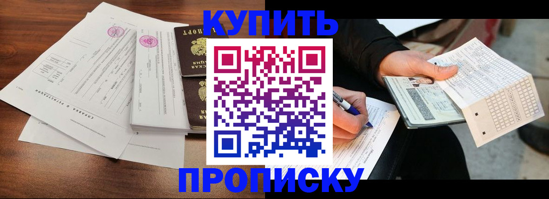 прописка для военкомата в Вихоревке