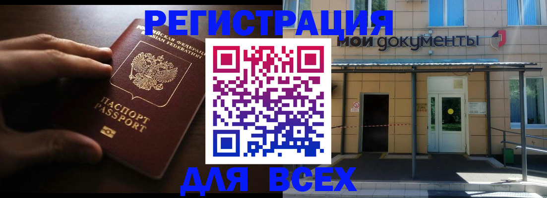 регистрация для дет. сада в Вихоревке