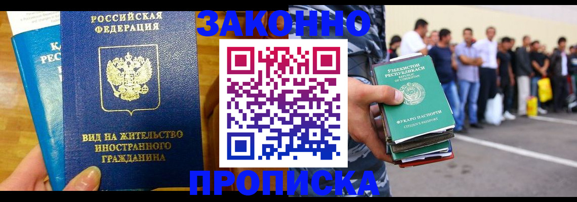 временная регистрация в квартире в Вихоревке