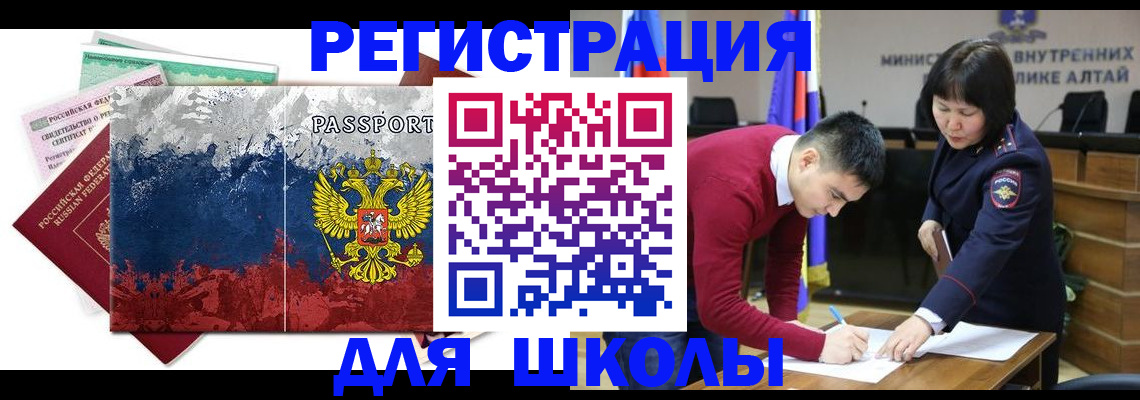 прописка 2025 в Вихоревке