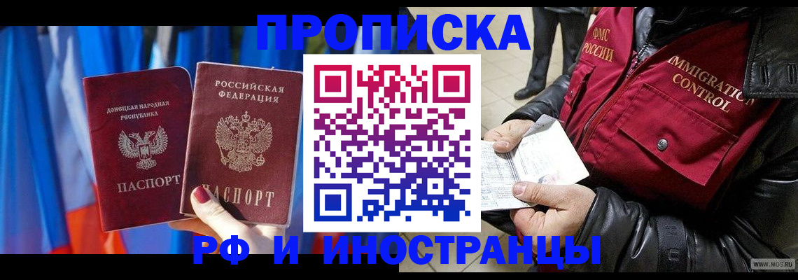прописка регистрация в Вихоревке