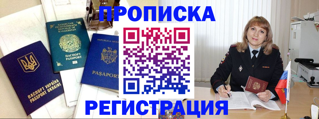 временная регистрация адрес в Вихоревке